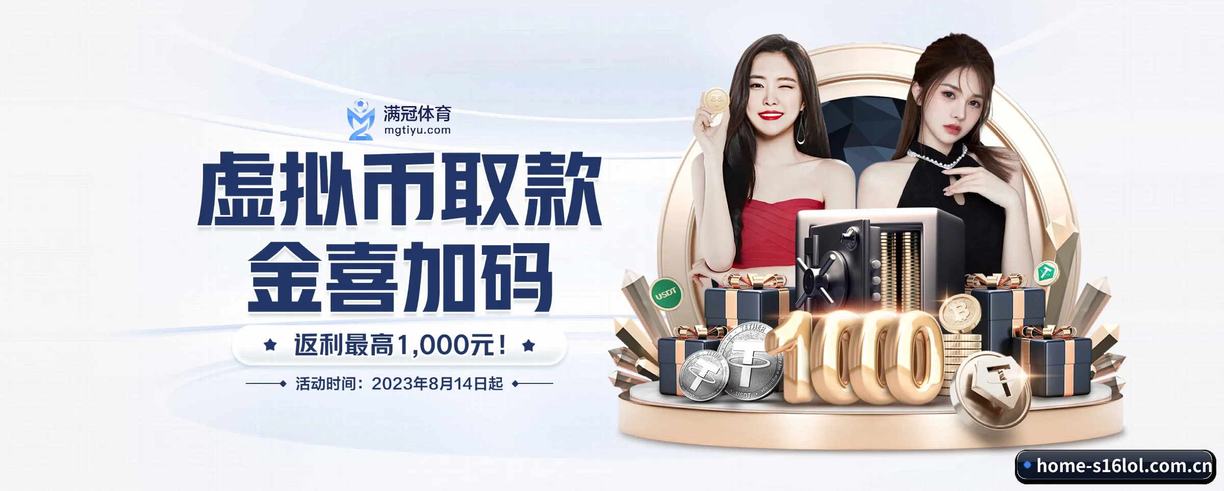 英雄联盟竞猜平台 APP 界面(s16lol)