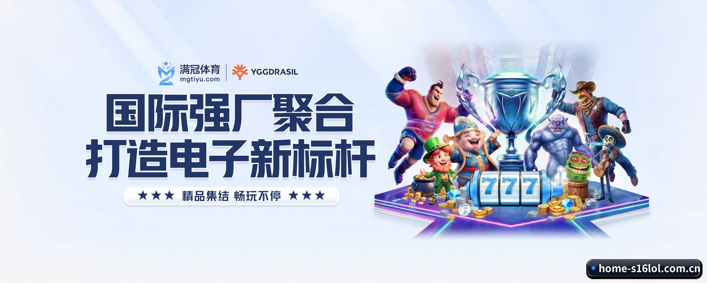 五大功能快捷通道，大大压缩资讯获取路径 - s16lol